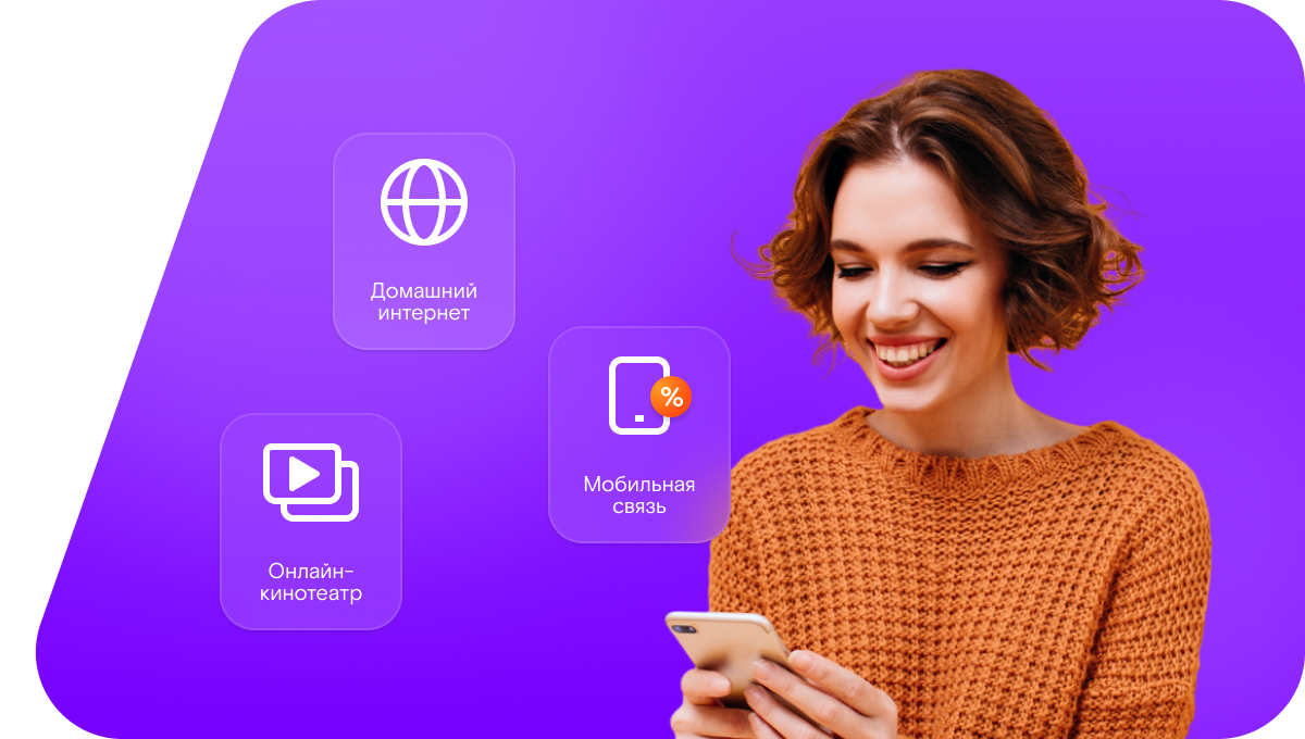 Промо-тарифы Ростелеком в&nbsp;посёлок Волот (Новгородская область)